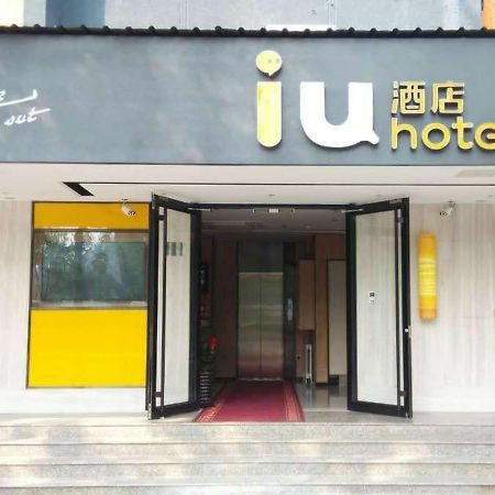 Iu Hotel Beijing Zhongguancun Zhichunli Pequim Exterior foto