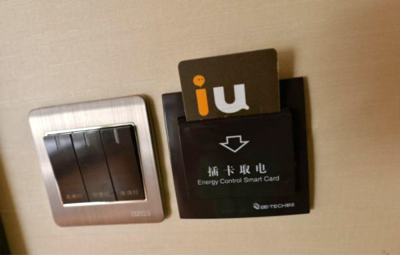 Iu Hotel Beijing Zhongguancun Zhichunli Pequim Exterior foto
